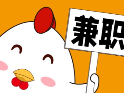 凉山宝妈居家带娃线上兼职赚钱项目有哪些推荐